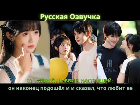 Видео: «От тайной любви к настоящей: он наконец подошёл и и сказал, что любит ее» #drama #дорама