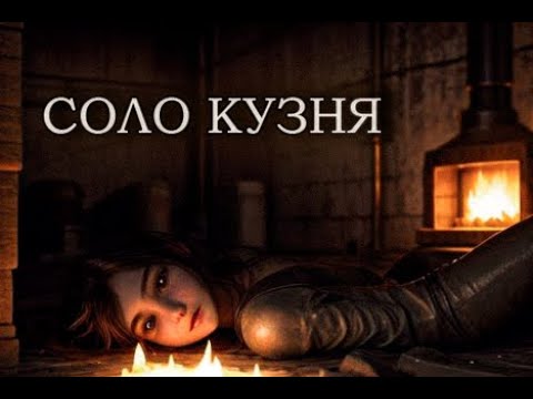 Видео: 20 СОЛО ЗАБЕГОВ НА ЦЕНТР КУЗНИ | STALCRAFT