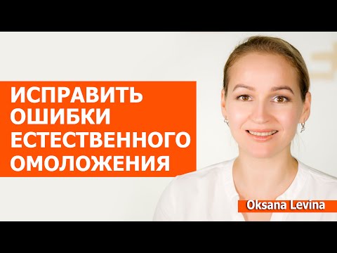 Видео: Как вернуть потерянный объем лица, упругость и молодость кожи. Лицо похудело - не все потеряно