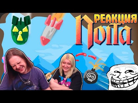 Видео: Очень веселая игра - Noita | РЕАКЦИЯ НА @ObsidianTime |