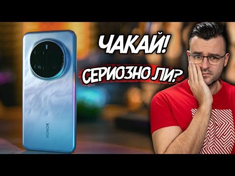 Видео: Играта ЗАГРУБЯ! - Honor Magic 7 Pro Review