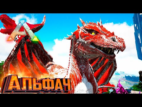 Видео: Шикарное Приобретение! - ARK Survival Primal Fear #16