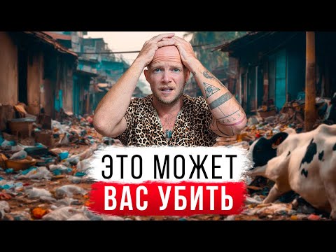 Видео: Смерть и прочие неприятности в Гоа: чего стоит опасаться?!