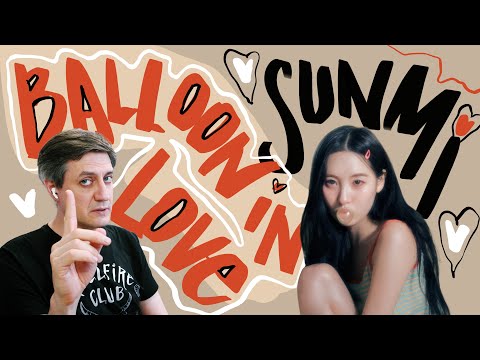 Видео: Честная реакция на Sunmi — Balloon in Love