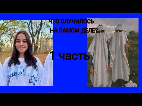 Видео: ЭФИР С LIKEE//SASHA/VS/POLINAHLEB//ПРЯМОЙ ЭФИР!!!