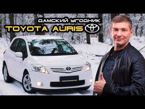 Видео: Что надо знать при выборе TOYOTA AURIS 2007-2012
