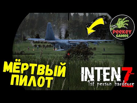 Видео: Мёртвый пилот! Финальная серия 15 серия на (DAYZINTENZ.COM l Hardcore survival l Syberia Project)