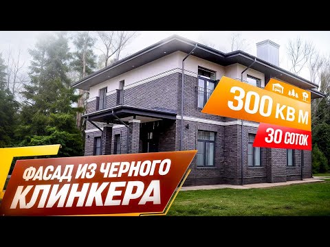Видео: 🏡 Обзор дома в стиле Райта | 300 м² на участке 30 соток с лесом и домиком на дереве