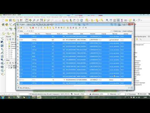 Видео: QGIS Таблиця атрибутів Виокремлення окремих категорій