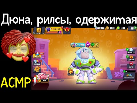 Видео: Шепот Попот Февральски