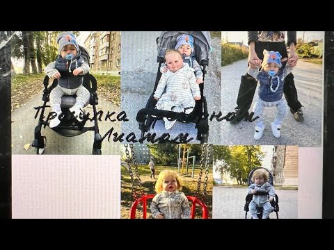 Видео: Прогулка с реборном Лиамом и нашей подписчицей ❤️Купила Лиаму зубную щётку 😊