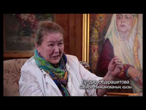 Видео: Сабира