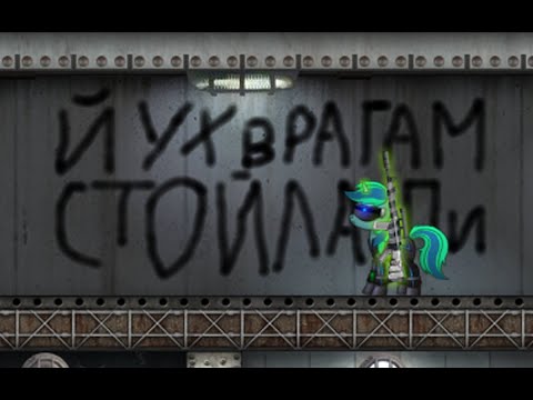 Видео: Несколько слов о Fallout Equestria Remains #3 | Прыгалка-стрелялка в постапокалиптичном Dungeon