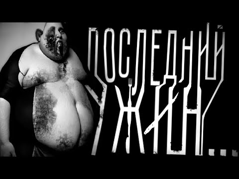 Видео: ПОСЛЕДНИЙ УЖИН... Страшные истории на ночь. Страшилки на ночь.