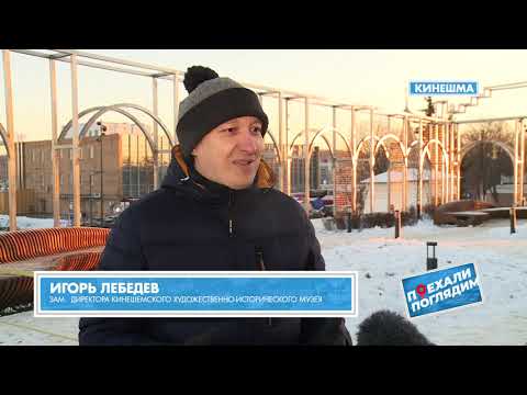 Видео: 2020 12 15 ПОЕХАЛИ ПОГЛЯДИМ КИНЕШМА