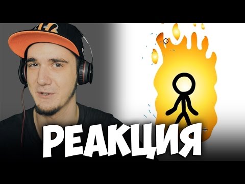 Видео: Animator vs. Animation II - 2 | РЕАКЦИЯ