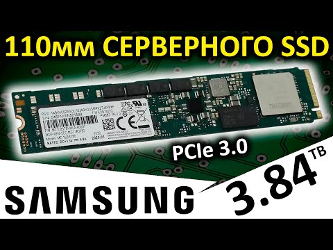 Видео: А нужен ли для дома? Серверный SSD Samsung PM983 3.84TB (MZ1LB3T8HMLA-00007)