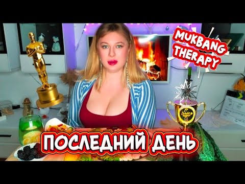 Видео: МУКБАНГ • СУПЕР НОВОСТИ • ОТВЕЧАЮ НА ВОПРОСЫ • MUKBANG • NEWS #МУКБАНГ #MUKBANG 