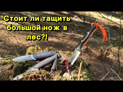 Видео: Тест ножа от BeaverKnife 'Mike Stewart' и "Колибри" от 7 ножей в условиях леса