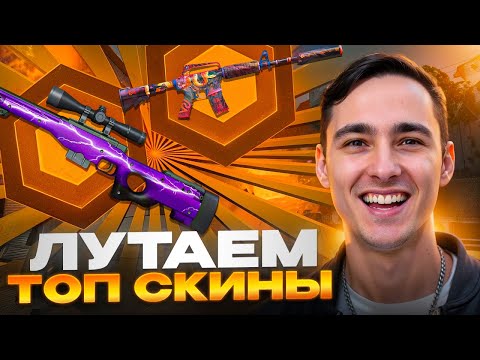 Видео: 💎 ЗАКИНУЛ НА MYCSGO 100.000₽ - ЧТО ПОЛУЧИТСЯ ВЫБИТЬ? | Проверка MYCSGO | Открытие Кейсов MYCSGO