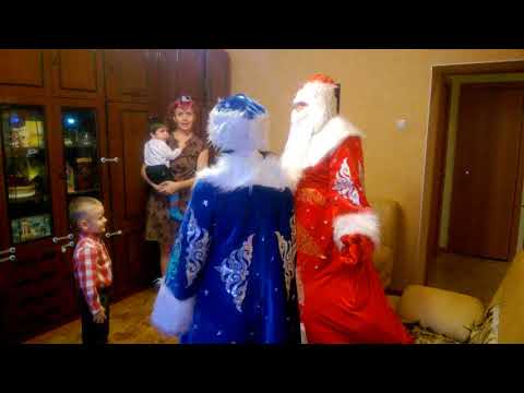 Видео: ДЕД МОРОЗ И СНЕГУРОЧКА ПРИШЛИ К НАМ В ГОСТИ! #новыйгод #дедмороздомой #вгостяхдедмороз