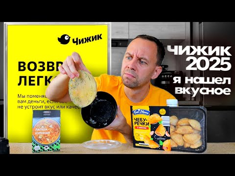 Видео: ЧИЖИК 🤐 ИДУ В МАГАЗИН, ЭТО НЕ ПОКУПАЙ 2025