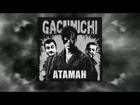Видео: КИНО - ♂ АТАМАН ♂ GACHIMUCHI TRIBUTE ♂【RIGHT VERSION】♂ gachi remix ♂