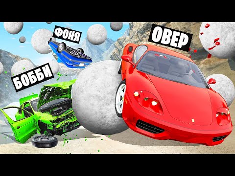 Видео: ЛАВИНА ИЗ КАМНЕЙ! ВЫЖИВАНИЕ НА СПУСКЕ СМЕРТИ В BeamNG.drive