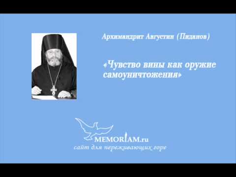 Видео: Чувство вины как оружие самоуничтожения