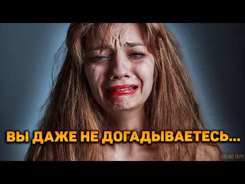 Видео: Горькие слезы соперницы! О чем она плачет ночами, а вы даже не догадываетесь?