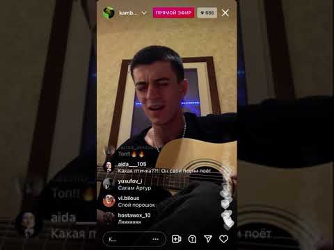 Видео: Kambulat прямой эфир 22.09.21 - Kambulat - Такое случается редко гитара кавер  #kambulat и другие
