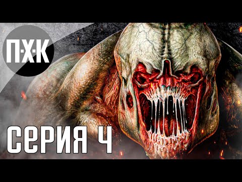 Видео: Железная воля против исчадий ада. Doom 3 BFG Edition. Прохождение 4.