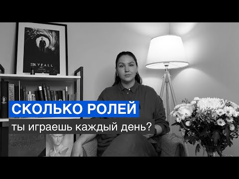 Видео: Как собрать все части себя воедино? Система целостной личности и самореализация