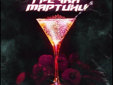 Видео: 10 ЧАСОВ ГРЕЧКА МАРТИНИ!