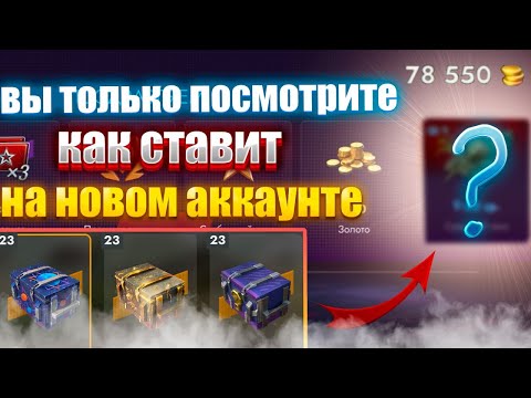 Видео: СТОЛЬКО ТАНКОВ ВЫПАДАЕТ ТОЛЬКО МНЕ! Масштабное открытие контейнеров