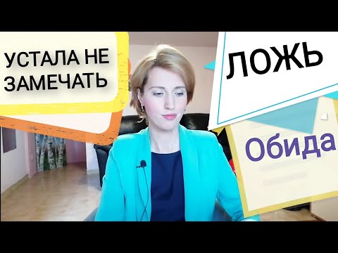 Видео: Пограничная личность. Терапия/1. Слияние. Проекция. Обида на маму. Пограничное расстройство