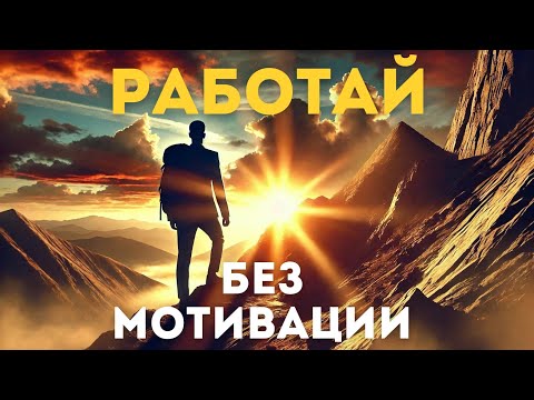 Видео: 7 Простейших Способов Развить Самодисциплину и Изменить Жизнь