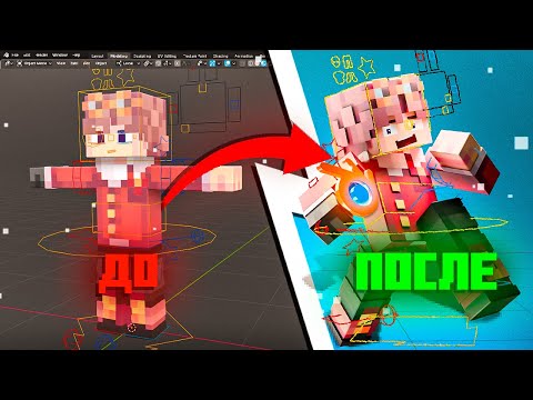Видео: Вы Неправильно Создаете Майнкрафт Анимации!