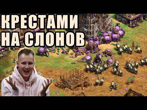 Видео: ПОХОЖЕ НА ШУТКУ, НО ПРАВДА | Винч показывает самого редкого юнита в Age of Empires 2