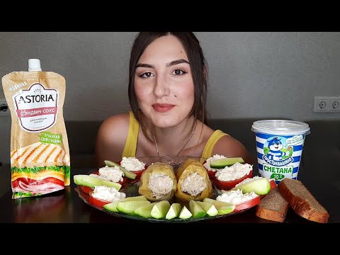 Видео: ФАРШИРОВАННЫЕ ПЕРЦЫ/ПОМИДОРЫ С ЧЕСНОКОМ И СЫРОМ/МОИ КОМПЛЕКСЫ/МУКБАНГ/НЕ АСМР/MUKBANG/NO ASMR