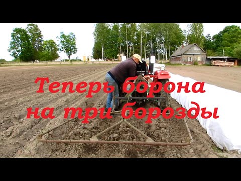 Видео: Усовершенствовал сетчатую борону.