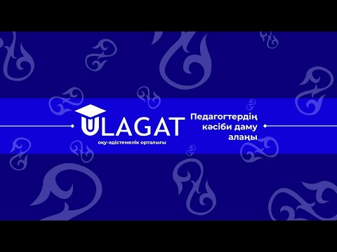 Видео: 10-секция Химия,биология, география