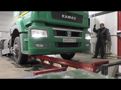 Видео: Схождение КАМАЗ - 5490 NEO