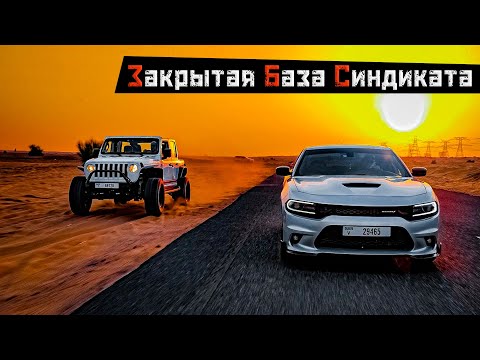 Видео: 1 000 000 $ на тачках с нуля! Dodge Charger R/T по имени DoRoTy
