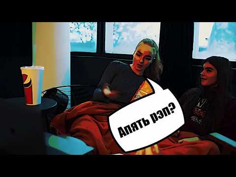 Видео: Шершень ft Рижуня ft Levyy MC ft Білий Бо - Завели