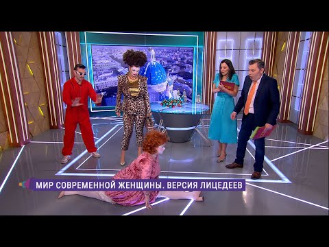 Видео: «Подружайки» с Юрой на подтанцовке: мир современной женщины по версии «Лицедеев»