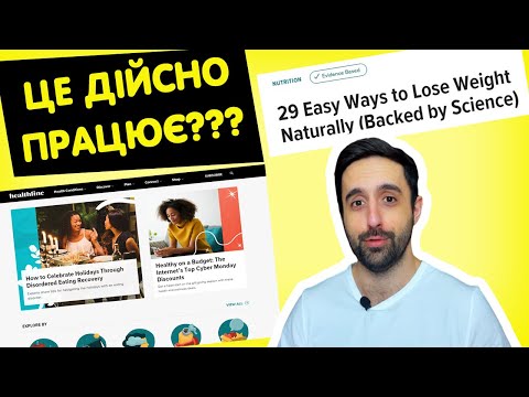 Видео: 29 простих способів схуднути природнім шляхом за версією ресурсу Healthline | Частина 1