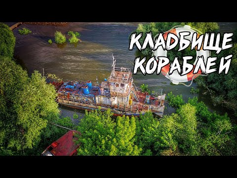 Видео: Кладбище кораблей. Сплав по Наре. Den Stalk #73