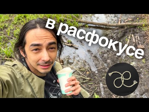Видео: В чём фокус? [уЗилок]