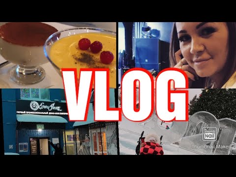 Видео: НОВОГОДНИЕ ВЫХОДНЫЕ 2021